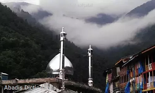 امامزاده ابراهیم